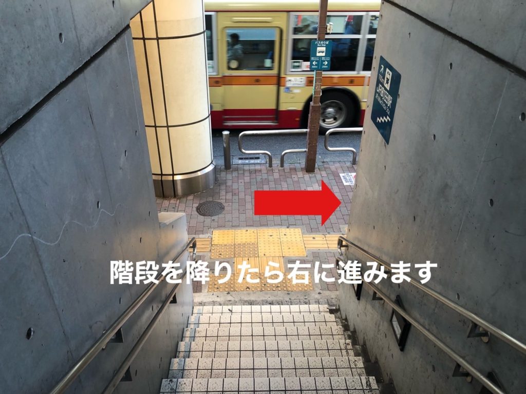 JR町田駅からのアクセス